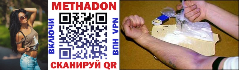 купить наркотик  Сольвычегодск  Метадон VHQ 
